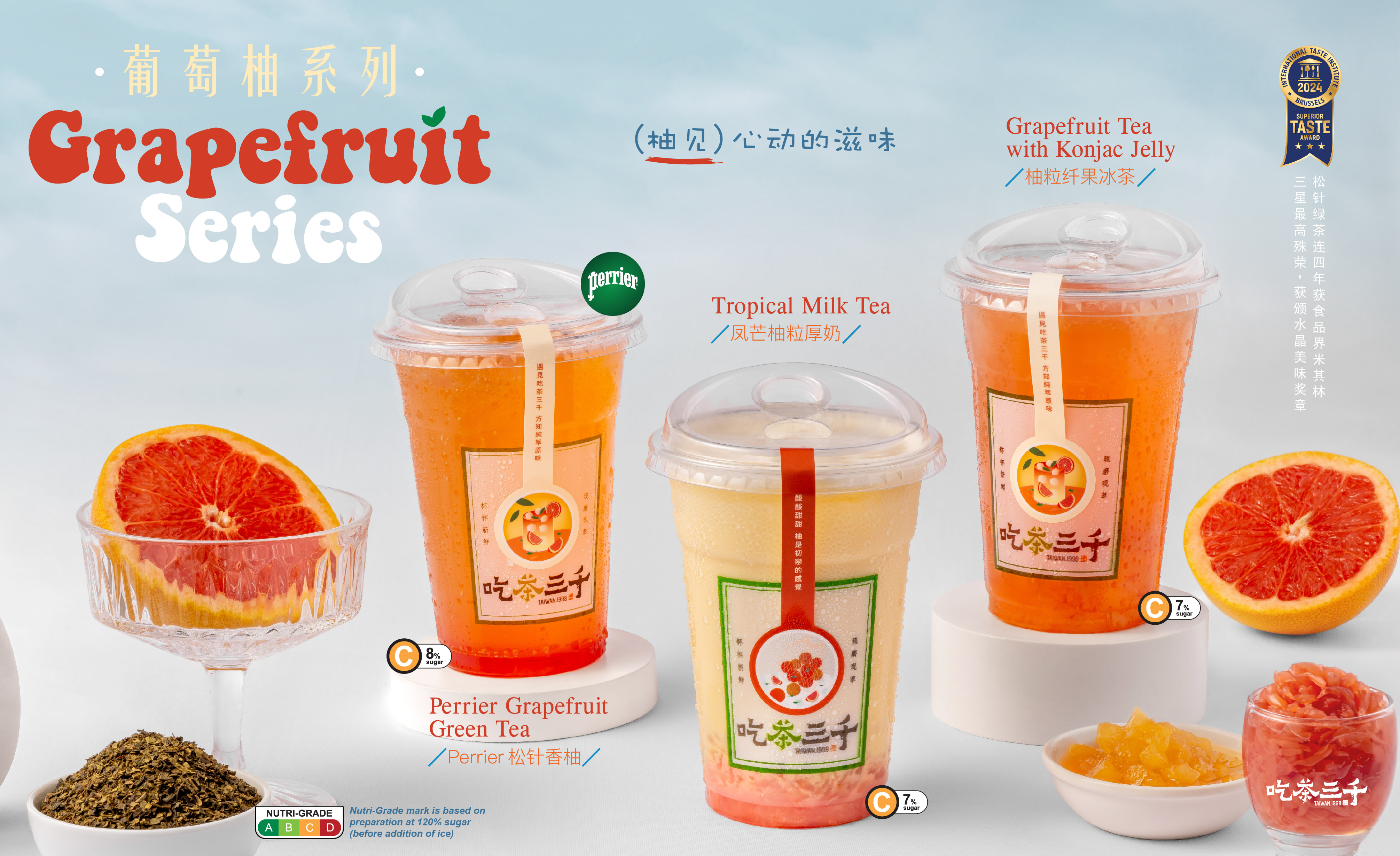 [CHICHA San Chen] Beat the heat with all-new Grapefruit Series
